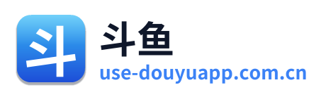 斗鱼